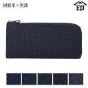 印伝 長財布 印傳屋 甲州印伝 財布 2315 半周り束入れ紺鹿革×黒漆 【ひょうたん/トンボ/変わり市松小/輪繋ぎ小/七宝繋ぎ】和風 和装 贈り物 ギフト プ...