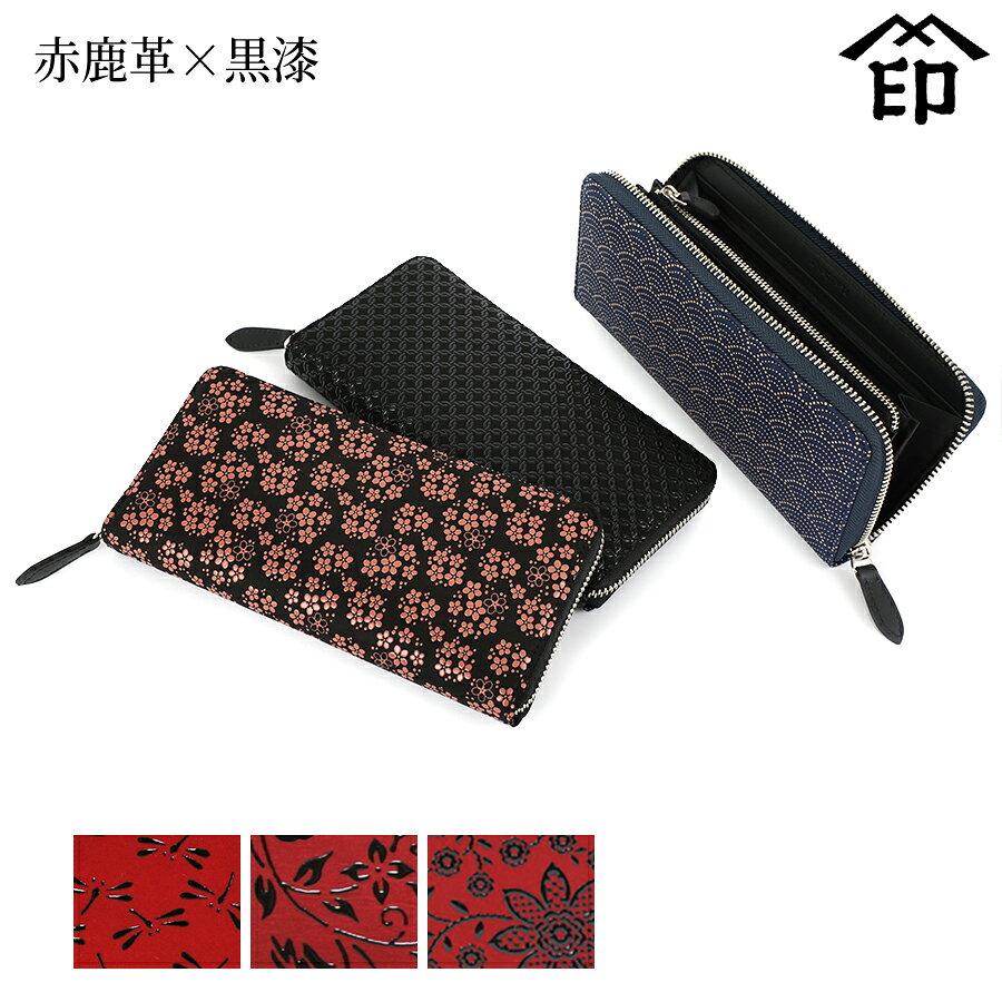 乐天商城 - 印伝 長財布 印傳屋 甲州印伝 財布 2322 束入れ赤鹿革×黒漆 【トンボ/花唐草/アメリカンブルー/クレマチス】和風 和装 贈り物 ギフト プレゼント 革小物 和小物 伝統工芸品 上原勇七