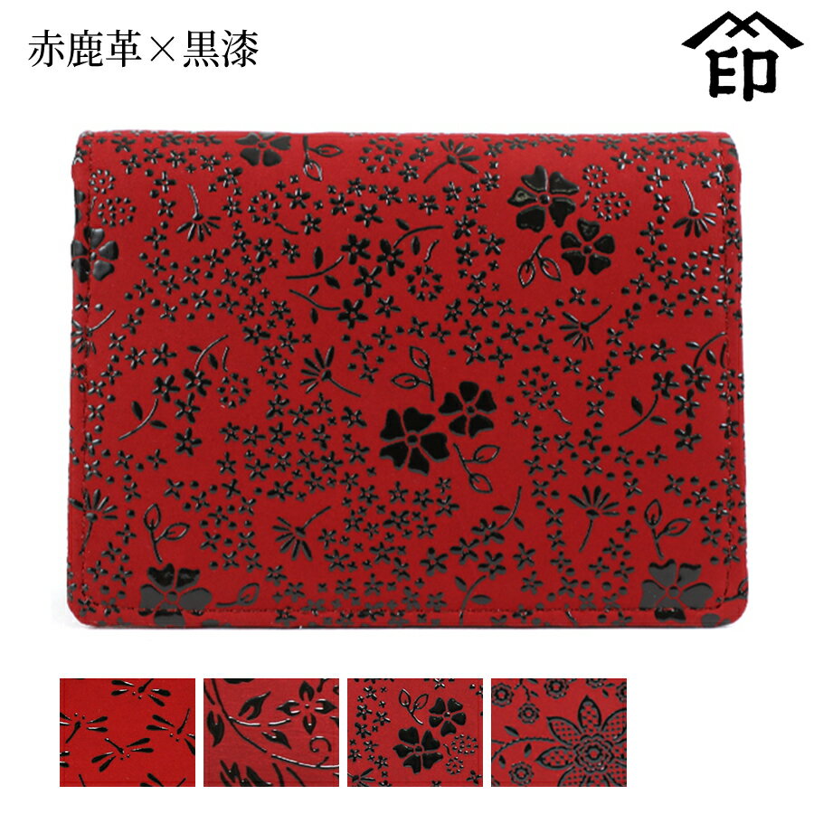 甲州印伝 ≪ 印傳屋 ≫ 2506 カードケース （二つ折り）[赤鹿革×黒漆] 【トンボ/花唐草/アメリカンブルー/クレマチス】和風 和装 贈り物 ギフト プレゼント カード入れ 革小物 和小物 伝統工芸品 印伝 上原勇七