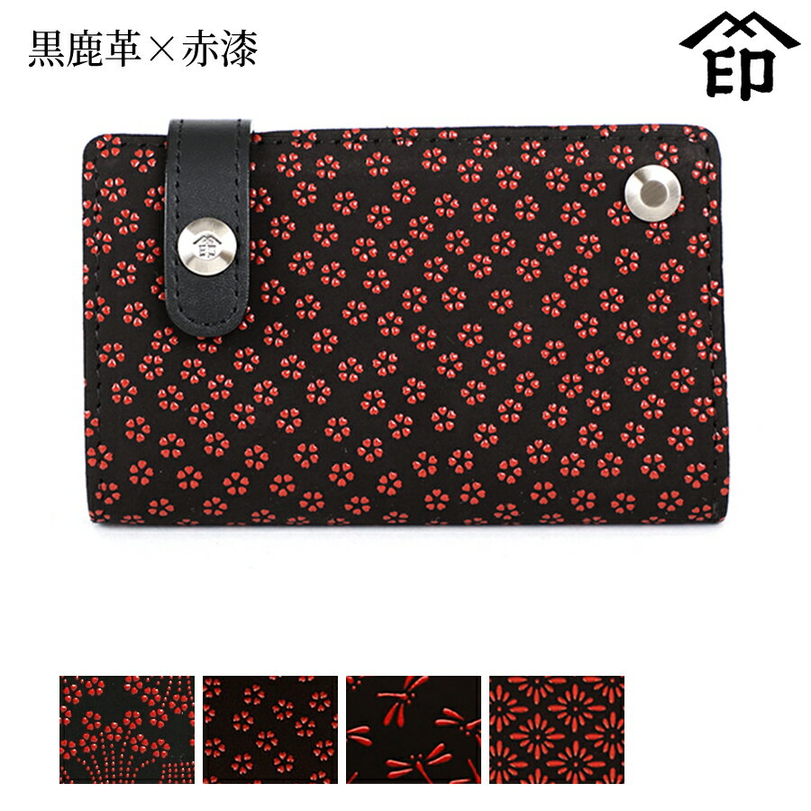 甲州印伝 ≪ 印傳屋 ≫ 2521 カードケース[黒鹿革×赤漆] 【小桜菖蒲/小桜/トンボ/菱菊】和風 和装 贈り物 ギフト プレゼント カード入れ 革小物 和小物 伝統工芸品 印伝 上原勇七