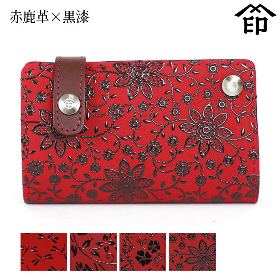 甲州印伝 ≪ 印傳屋 ≫ 2521 カードケース[赤鹿革×黒漆] 【トンボ/花唐草/アメリカンブルー/クレマチス】和風 和装 贈り物 ギフト プレゼント カード入れ 革小物 和小物 伝統工芸品 印伝 上原勇七