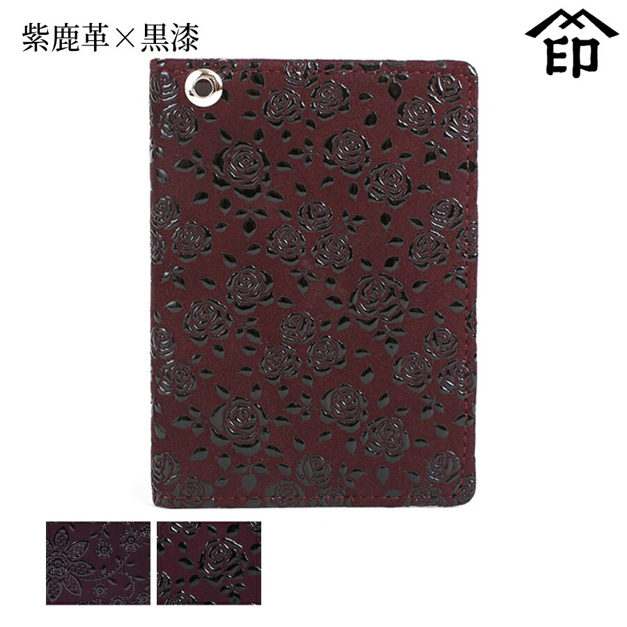 甲州印伝 ≪ 印傳屋 ≫ 2527 パス入れ（二つ折り）[紫鹿革×黒漆] 【クレマチス/ローズ小】和風 和装 贈り物 ギフト プレゼント 定期入れ パスケース 革小物 和小物 伝統工芸品 印伝 上原勇七