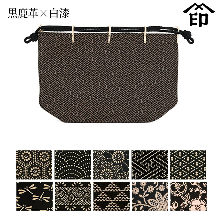 【受注生産品】 甲州印伝 ≪ 印傳屋 ≫ 3002 信玄袋 ［しんげんぶくろ］[黒鹿革×白漆]和風 和装 贈り物 ギフト プレゼント 巾着 袋 手提..