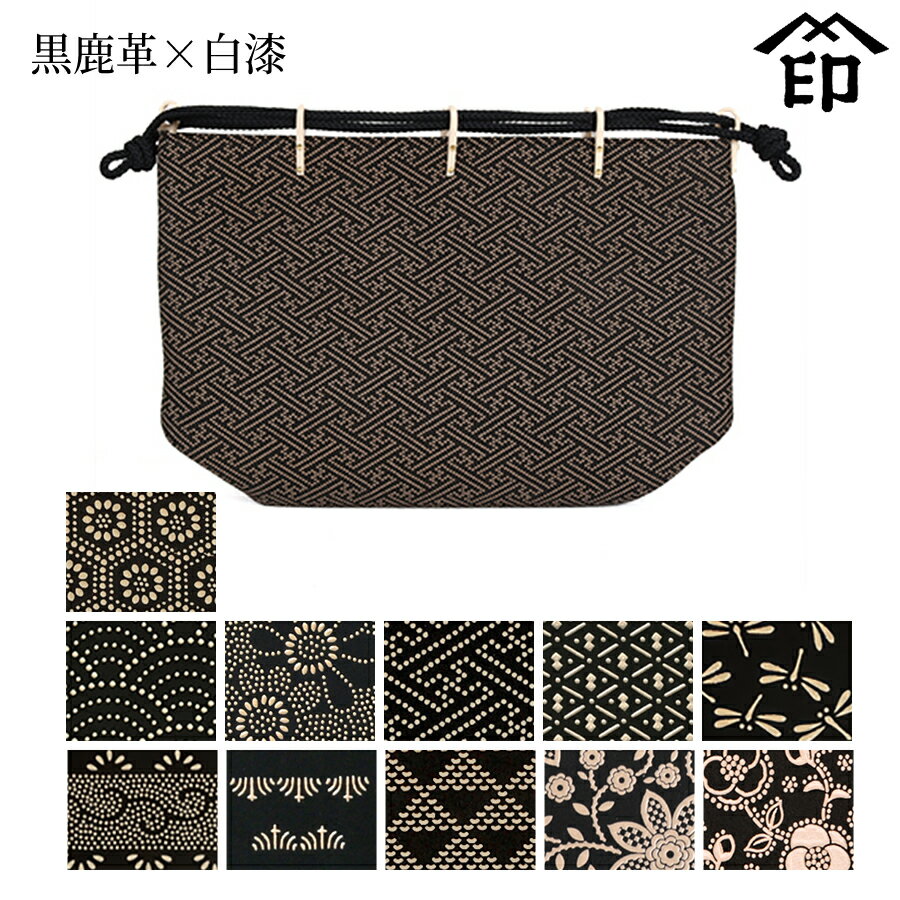 【受注生産品】 甲州印伝 ≪ 印傳屋 ≫ 3002 信玄袋 ［しんげんぶくろ］[黒鹿革×白漆]和風 和装 贈り物 ギフト プレゼント 巾着 袋 手提げ 革小物 和小物 伝統工芸品 印伝 上原勇七