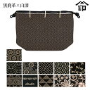 【受注生産品】 甲州印伝 ≪ 印傳屋 ≫ 3002 信玄袋 ［しんげんぶくろ］ 黒鹿革×白漆 和風 和装 贈り物 ギフト プレゼント 巾着 袋 手提げ 革小物 和小物 伝統工芸品 印伝 上原勇七