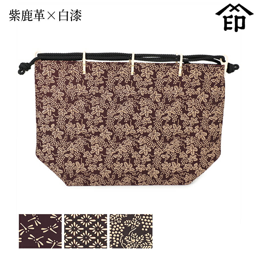 【受注生産品】 甲州印伝 ≪ 印傳屋 ≫ 3002 信玄袋 ［しんげんぶくろ］[紫鹿革×白漆]和風 和装 贈り物 ギフト プレゼント 巾着 袋 手提げ 革小物 和小物 伝統工芸品 印伝 上原勇七