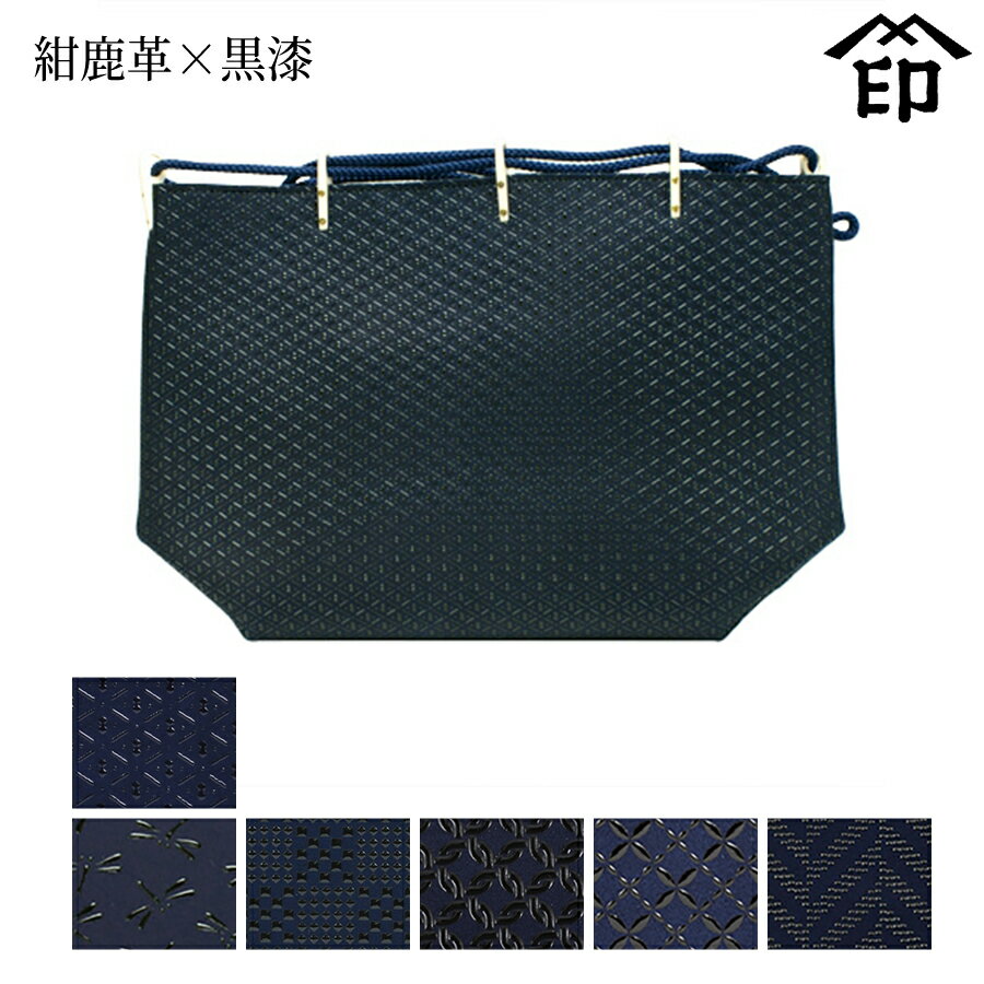 【受注生産品】 甲州印伝 ≪ 印傳屋 ≫ 3002 信玄袋 ［しんげんぶくろ］[紺鹿革×黒漆]和風 和装 贈り物 ギフト プレゼント 巾着 袋 手提げ 革小物 和小物 伝統工芸品 印伝 上原勇七