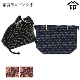 【受注生産品】 甲州印伝 ≪ 印傳屋 ≫ 3002 信玄袋 ［しんげんぶくろ］[紫鹿革×ピンク漆]和風 和装 贈り物 ギフト プレゼント 巾着 袋 手提げ 革小物 和小物 伝統工芸品 印伝 上原勇七