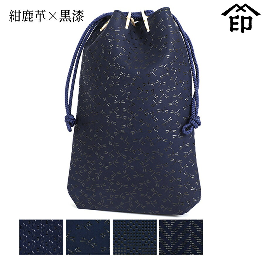甲州印伝 ≪ 印傳屋 ≫ 3005 合切袋 ［がっさいぶくろ］ マチ付き[紺鹿革×黒漆] 【ひょうたん/トンボ/変わり市松小/杉綾】和風 和装 贈り物 ギフト プレゼント 巾着 袋 手提げ 革小物 和小物 伝統工芸品 印伝 上原勇七のサムネイル