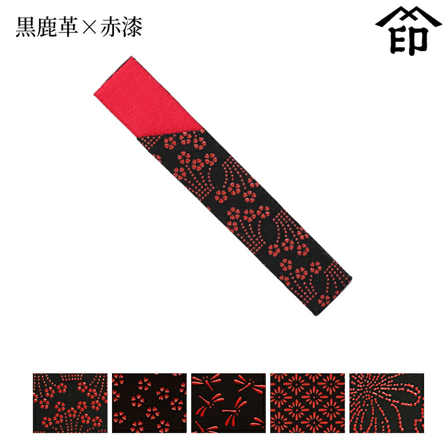 【受注生産品】 甲州印伝 ≪ 印傳屋