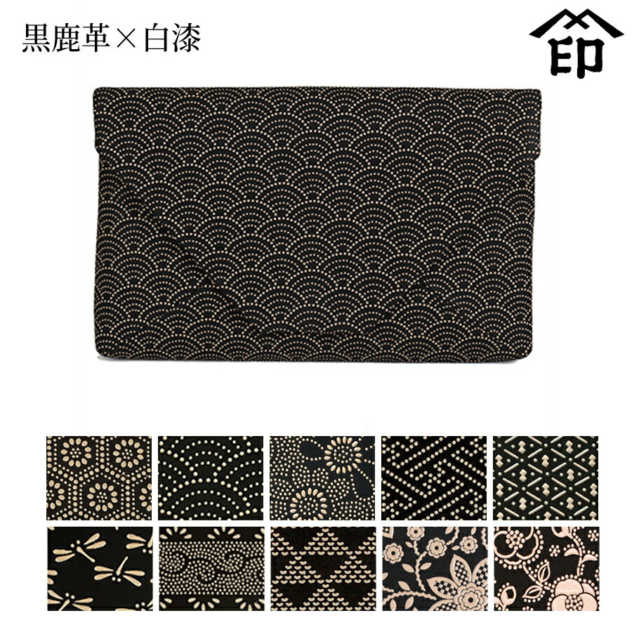 【受注生産品】 甲州印伝 ≪ 印傳屋 ≫ 3105 数奇屋袋[黒鹿革×白漆]和風 和装 贈り物 ギフト プレゼント 小物入れ 革小物 和小物 伝統工芸品 印伝 上原勇七