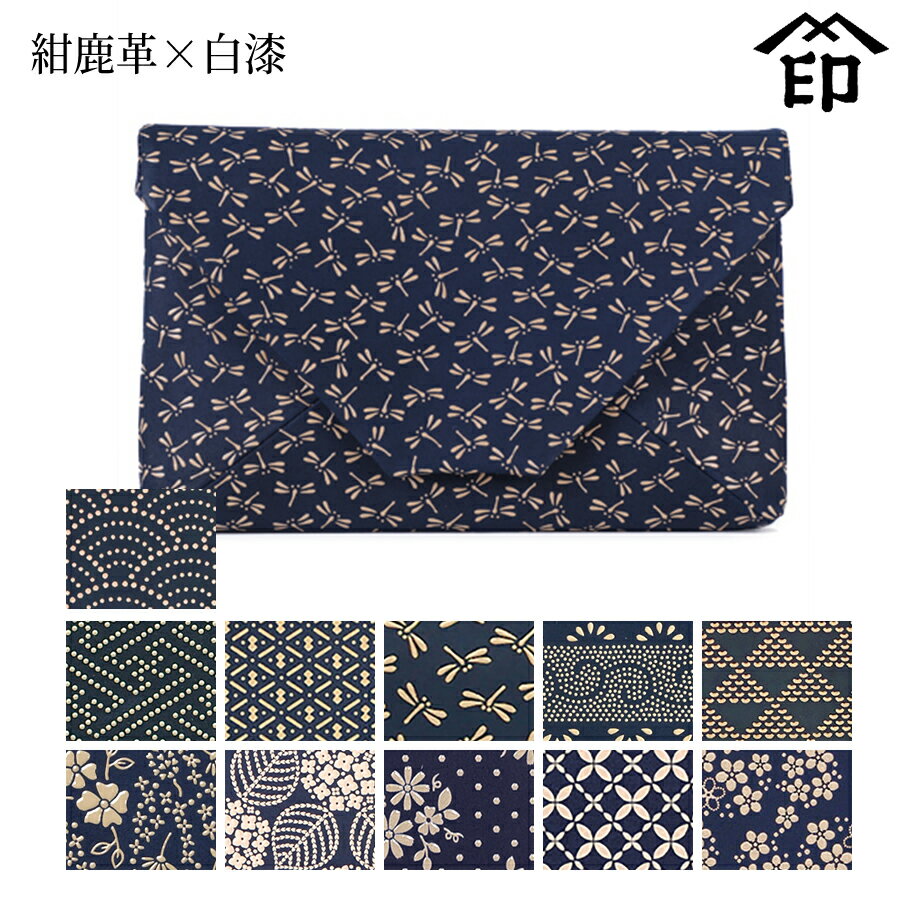 【受注生産品】 甲州印伝 ≪ 印傳屋 ≫ 3105 数奇屋袋[紺鹿革×白漆]和風 和装 贈り物 ギフト プレゼント 小物入れ 革小物 和小物 伝統工芸品 印伝 上原勇七