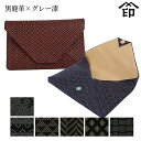 【受注生産品】 甲州印伝 ≪ 印傳屋 ≫ 3105 数奇屋袋[黒鹿革×グレー漆]和風 和装 贈り物 ギフト プレゼント 小物入れ 革小物 和小物 伝統工芸品 印伝 上原勇七