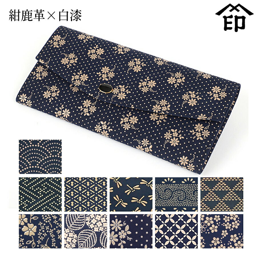 【受注生産品】 甲州印伝 ≪ 印傳屋 ≫ 3301 数珠入れ 大[紺鹿革×白漆]和風 和装 贈り物 ギフト プレゼン..