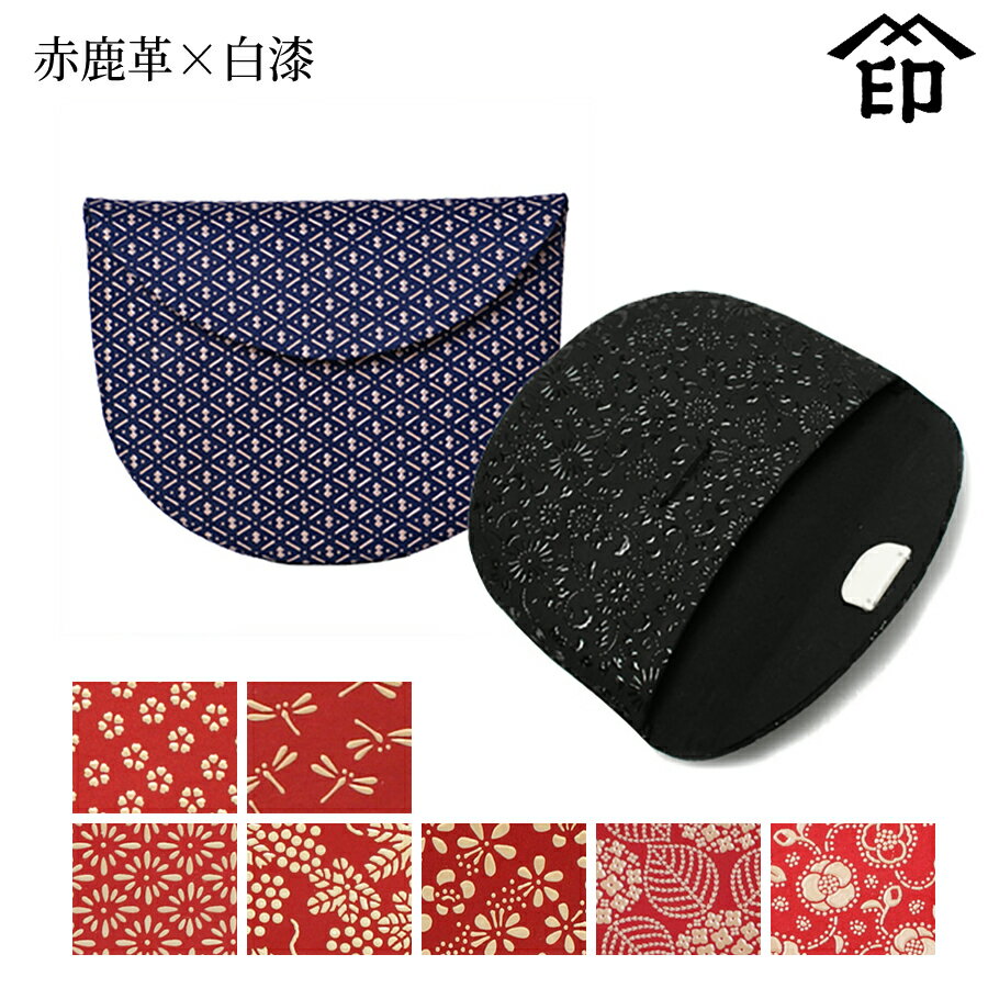 【受注生産品】 甲州印伝 ≪ 印傳屋 ≫ 3302 数珠入れ 小[赤鹿革×白漆]和風 和装 贈り物 ギフト プレゼン..