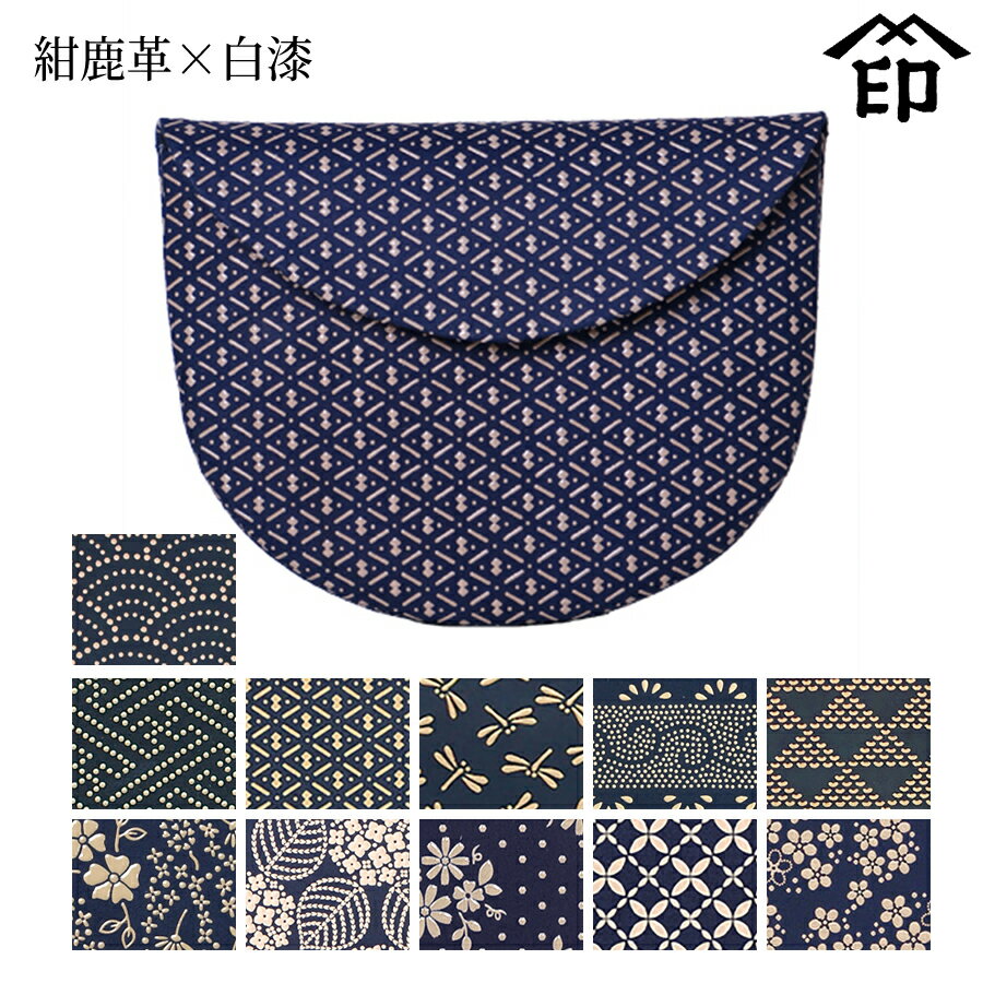 【受注生産品】 甲州印伝 ≪ 印傳屋 ≫ 3302 数珠入れ 小[紺鹿革×白漆]和風 和装 贈り物 ギフト プレゼン..