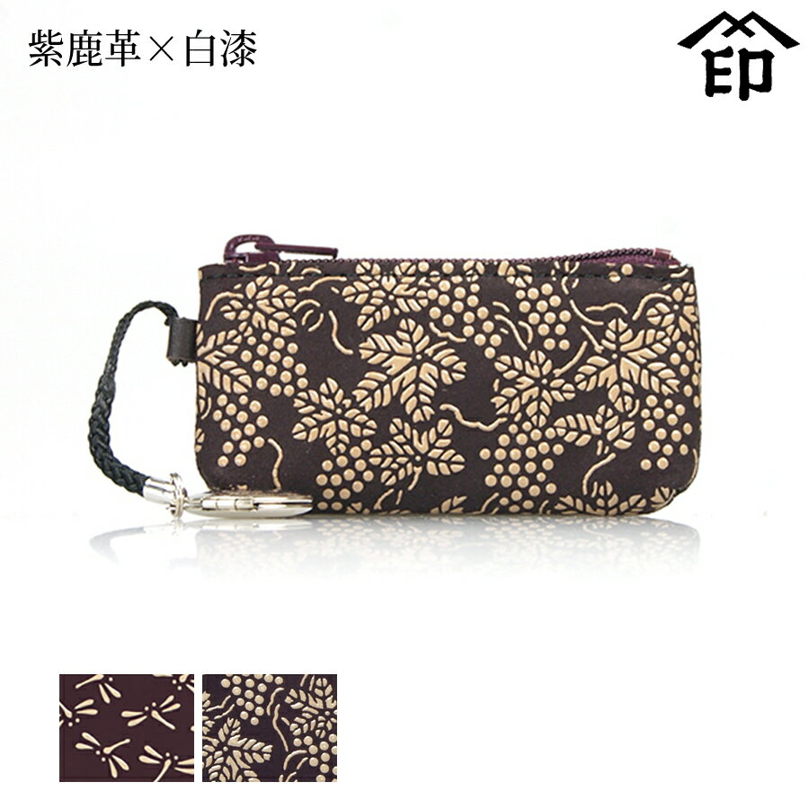 甲州印伝 ≪ 印傳屋 ≫ 4304 印鑑ケー