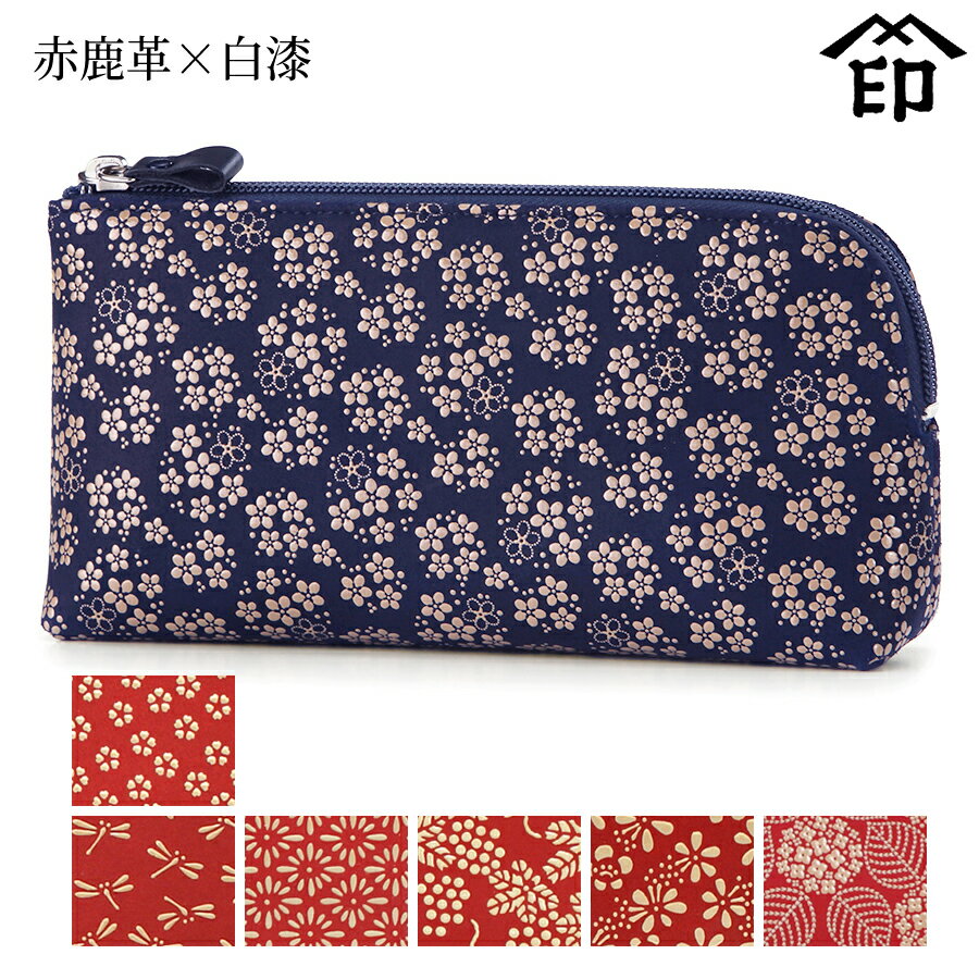 甲州印伝 ≪ 印傳屋 ≫ 4415 ポーチ[赤鹿革×白漆] 【小桜/トンボ/菱菊/ぶどう/梅/あじさい】和風 和装 贈り物 ギフト プレゼント 小物入れ 革小物 和小物 伝統工芸品 印伝 上原勇七