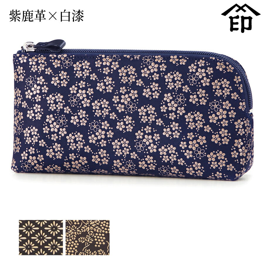 甲州印伝 ≪ 印傳屋 ≫ 4415 ポーチ[紫鹿革×白漆] 【菱菊/ぶどう】和風 和装 贈り物 ギフト プレゼント 小物入れ 革小物 和小物 伝統工芸品 印伝 上原勇七