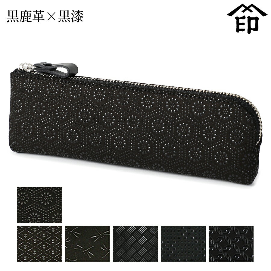楽天市場】印伝 ペンケース トンボの通販 楽天市場】印伝 ペンケース トンボの通販