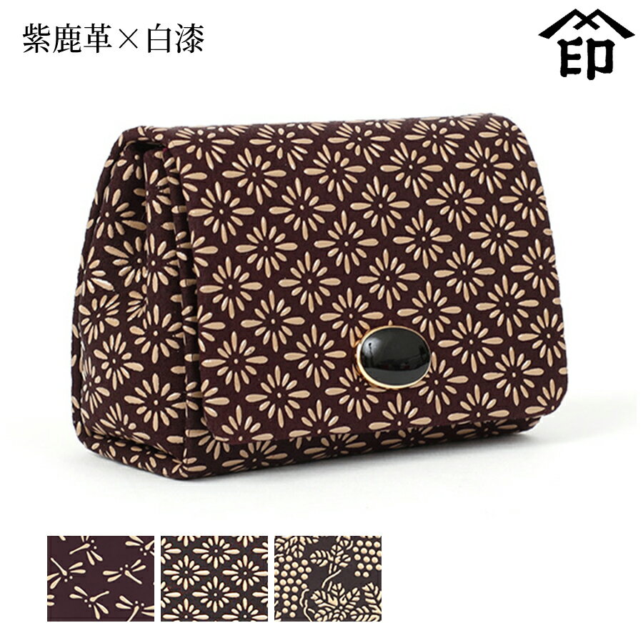 【受注生産品】 甲州印伝 ≪ 印傳屋 ≫ 5012 指輪入れ[紫鹿革×白漆]和風 和装 贈り物 ギフト プレゼント アクセサリーケース 革小物 和小物 伝統工芸品 印伝 上原勇七