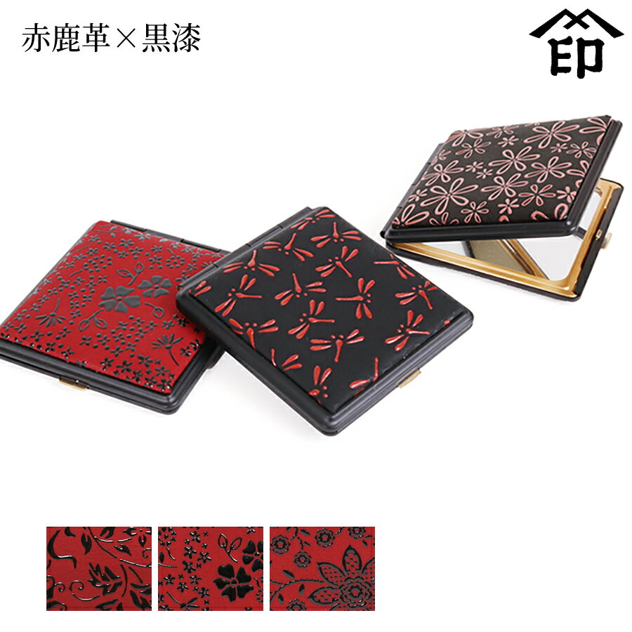 甲州印伝 ≪ 印傳屋 ≫ 5015 角ミラー[赤鹿革×黒漆] 【花唐草/アメリカンブルー/クレマチス】和風 和装 贈り物 ギフト プレゼント 鏡 コンパクトミラー 革小物 和小物 伝統工芸品 印伝 上原勇七
