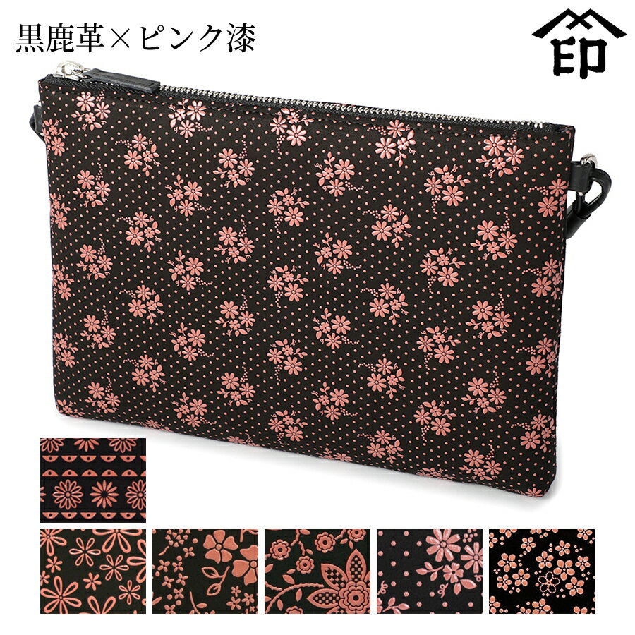 甲州印伝 ≪ 印傳屋 ≫ 5030 サコッシュ[黒鹿革×ピンク漆] 【チロリアンテープ/雪割草/アメリカンブルー/クレマチス/コスモス/忘れな草】和風 和装 贈り物 ギフト プレゼント 革小物 和小物 伝統工芸品 スマホ ケース ショルダーポーチ 印伝 上原勇七