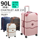 デルセー シャトレエアー2.0 TRUNK 73cm 90L 【手荷物預け入れ対応サイズ】【10泊/長期】【LLサイズ】[DELSEY CHATELET AIR...
