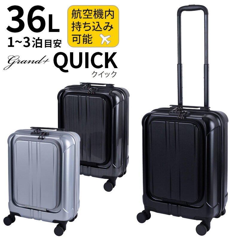 乐天商城 - グランプラス クイック 53.5cm 36L【機内持ち込み可能サイズ】【手荷物預け入れ可能サイズ】【1泊/2泊/3泊目安】【SSサイズ】【Sサイズ】[grand+ QUICK TSA]