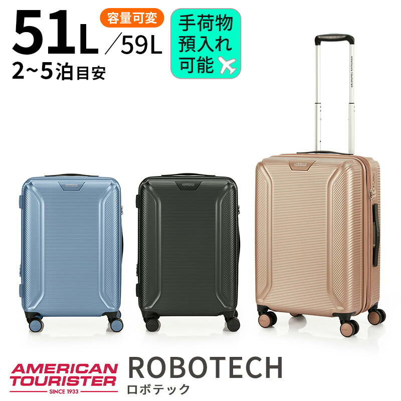 サムソナイト アメリカンツーリスター スーツケース ロボテック スピナー 61cm 51L/59L【2泊/3泊/4泊/5泊目安】【Mサイズ】[Samsonite AMERICAN TOURISTER ROBOTECH Spinner61 EXP]