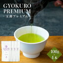  ʘI v~A 100g ~4{Zbg lR|X  mY ʘI Y  䒆 Ε Y  ΂ { Β N t JeL   ocha green tea  v[g hV ̓