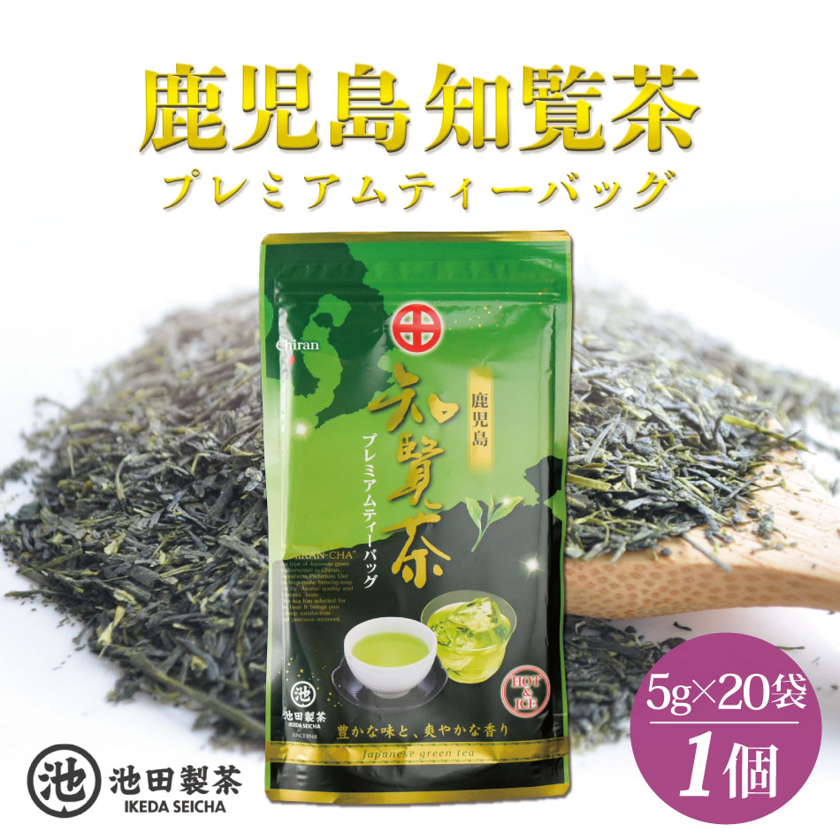 お茶 知覧茶プレミア