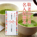 敬老の日 名入れ可能 煎茶 70g 20本〜注文可能 送料無料 知覧茶 鹿児島県産 お茶 茶 鹿児島茶 池田製茶 銘茶 ギフト プレゼント 贈答 イベント 大量 内祝い 深蒸し 深むし茶 緑茶 茶葉 まとめ買い 町内会 敬老 父の日 母の日