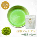 MATCHA PREMIUM v~A ̐ 30g   ܂ MATCHA  lR|X L@ JAS j  Ԃ TԂ Mtg Ε { Β   Y  m hV َq zCgf[