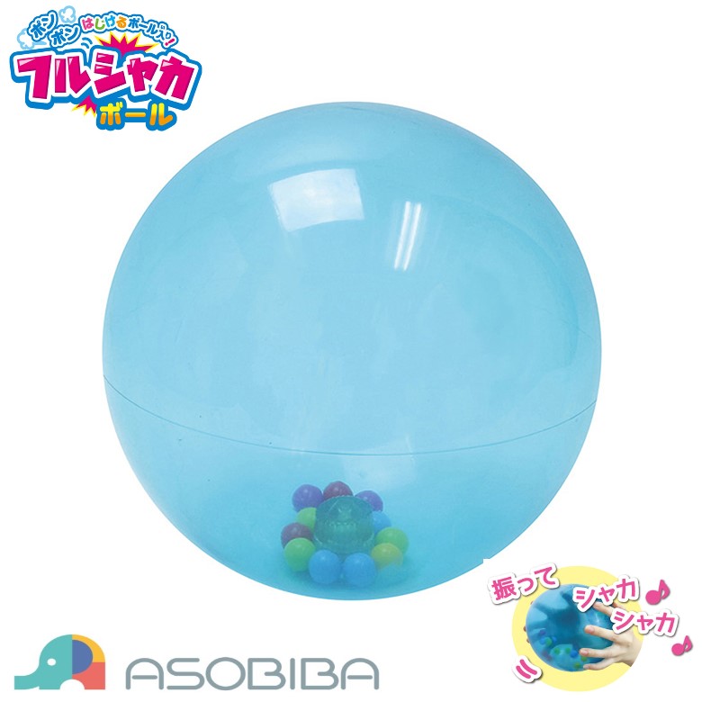 フルシャカボール ブルー［ 直径約18cm シャカシャカ ボール 音 楽しい 池田工業社 ］のサムネイル