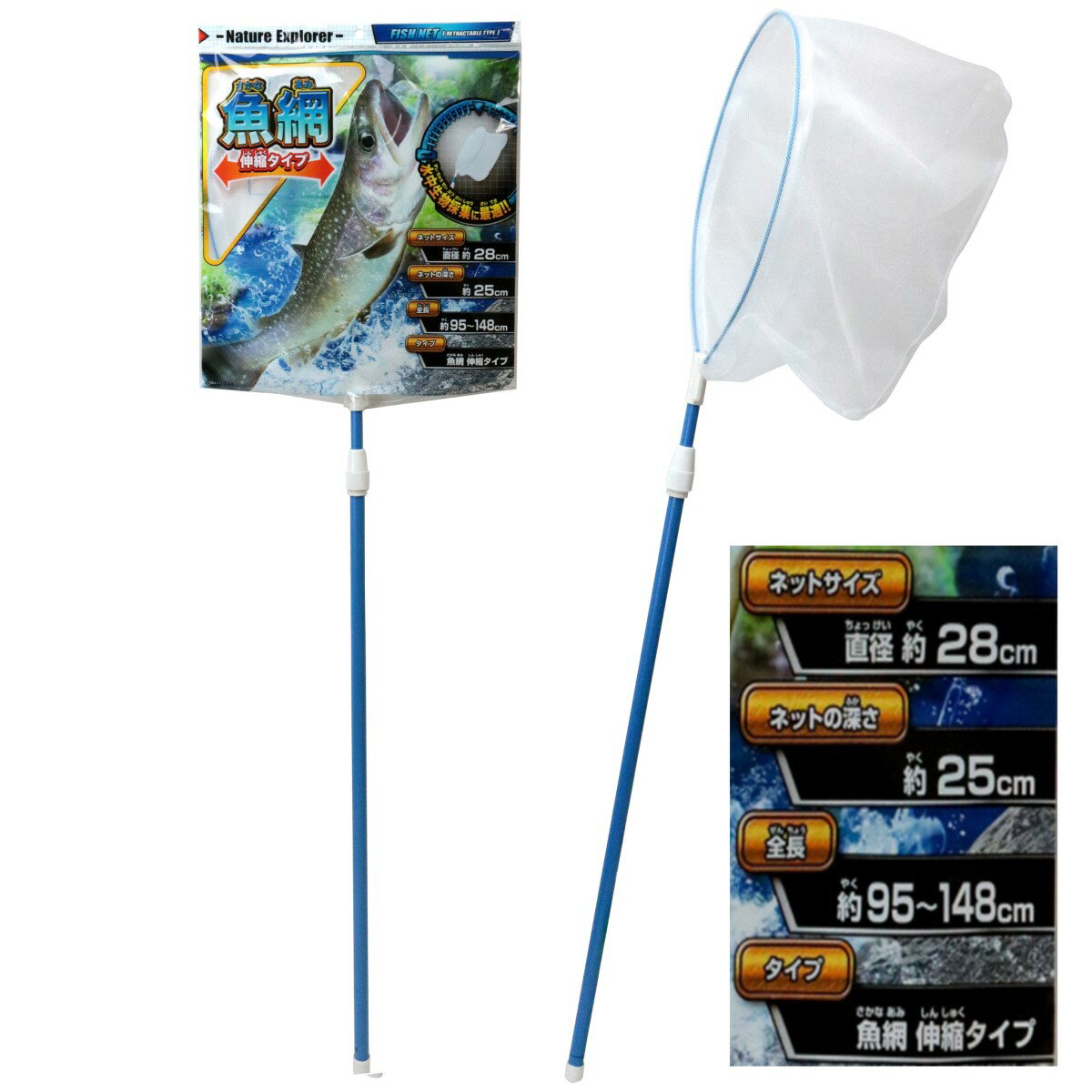 魚網伸縮［ 魚あみ アミ 水中 アウトドア 池田工業社 ］