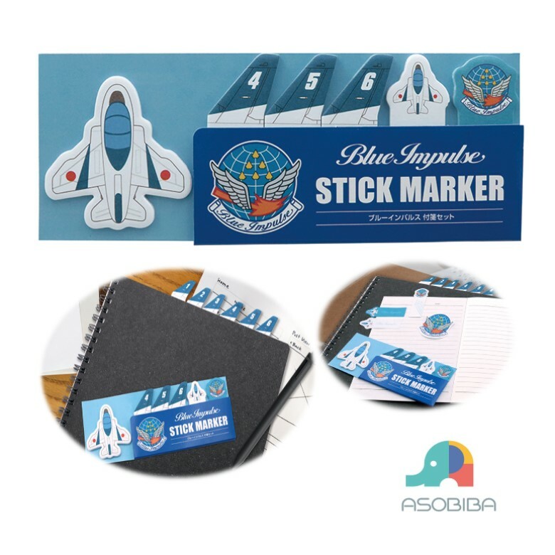 ブルーインパルス 付箋セット 02 ［ ブルーインパルス 文具 付箋 かっこいい グッズ 池田工業社 ］【ゆうパケット】