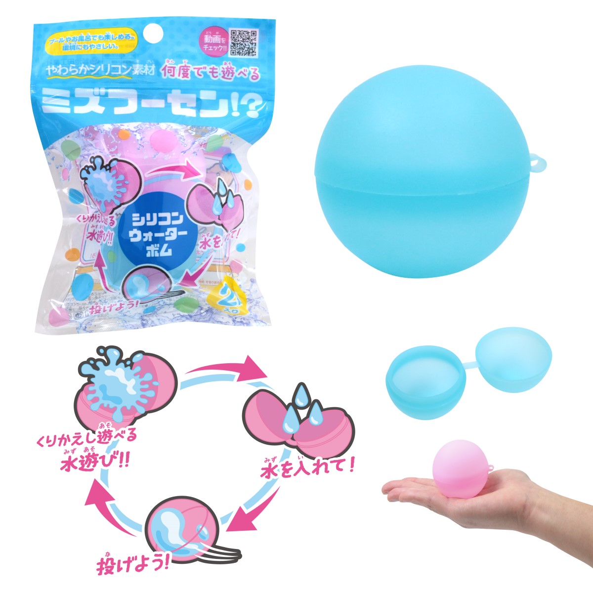 シリコンウォーターボム［ シリコン お風呂 外 遊び 何度も 水風船 池田工業社 ］のサムネイル