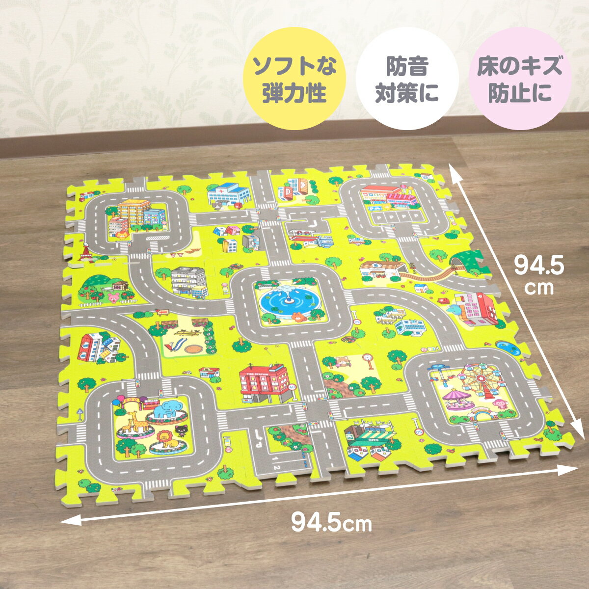 つながる ジョイントマット 道路柄［ ジョイントマット プレイマット パズルマット 知育 遊べる 道路 道 厚さ10mm ユノックス ］のサムネイル