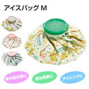 アイスバッグ M[氷嚢 氷のう Sサイズ アイスバッグ アイスパック アイシング 冷却 キャラクター グッズ 熱中症対策グッズ 熱中症対策 暑さ対策 スポーツ用...