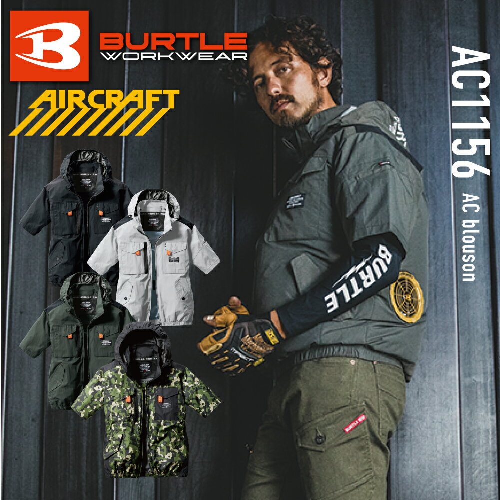 BURTLE バートル AC1156 タ