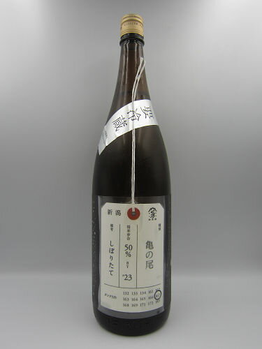 加茂錦 荷札酒 亀の尾 純米大吟醸しぼりたて 1800ml