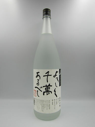 八海山 本格米焼酎 黄麹三段仕込 よろしく千萬あるべし1800ml