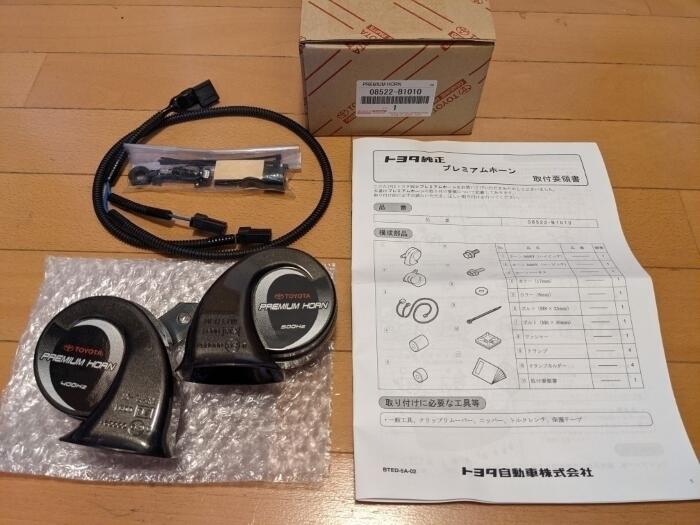 トヨタ プレミアムホーン premium HORN Genuin Genuine TOYOTA純正