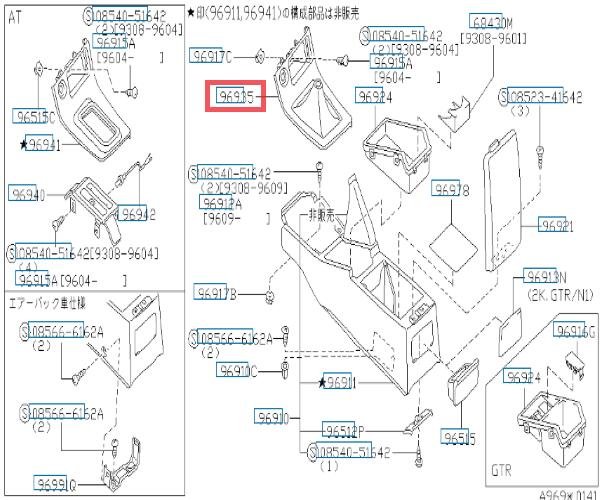 日産 純正 スカイライン R33 コンソールシフトブーツ NISSAN SKYLINE BOOT CONSOLEニッサン 未使用