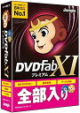 ジャングル DVDFab XI プレミアム(BD/DVDディスクコピー・作成・動画変換)