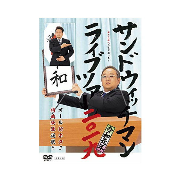 ɥåޥ 饤֥ĥ2019 DVD ŵۥɥåޥ饤֥ĥ2020