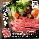 御中元 肉 ギフト すき焼き しゃぶしゃぶ “ 黒毛和牛A4 A5 肩ロース ” 300g/600g/900g/1.5Kg 贅沢 牛 高級肉 ギフト お取り寄せ...