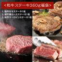 “ 福袋 ” 和牛 ステーキ 3種 和牛モモステーキ 和牛肩ロースステーキ 和牛サーロインステーキの3部位が1枚づつ入っています。 ご自宅で特別な日のお祝いに、贈り物にもおすすめです。