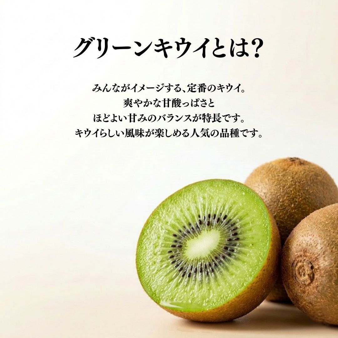 食べ応え 大玉 グリーンキウイ 1kg(5〜6玉) 2kg(9〜11玉) 3.5kg(22玉) 選べる キウ...